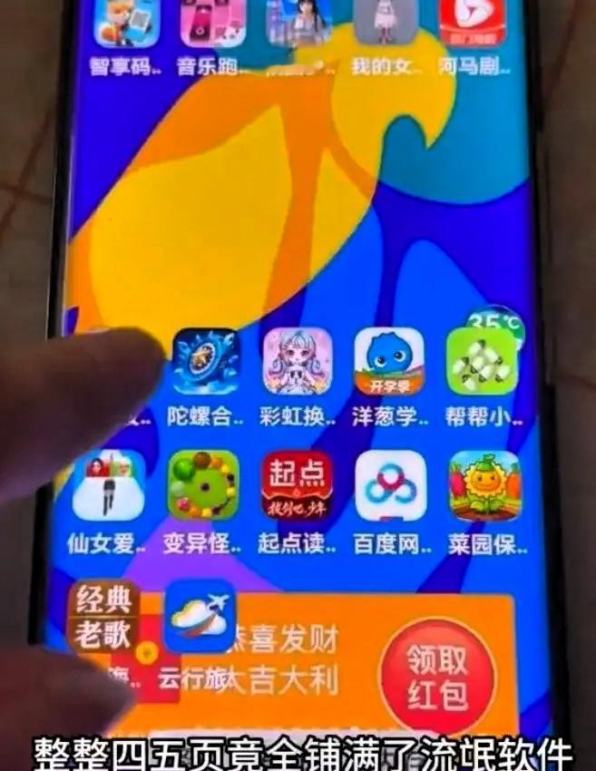 网上都在传一个孙子帮爷爷清理手机，花了40分钟删了130多个流氓软件的事，这个数