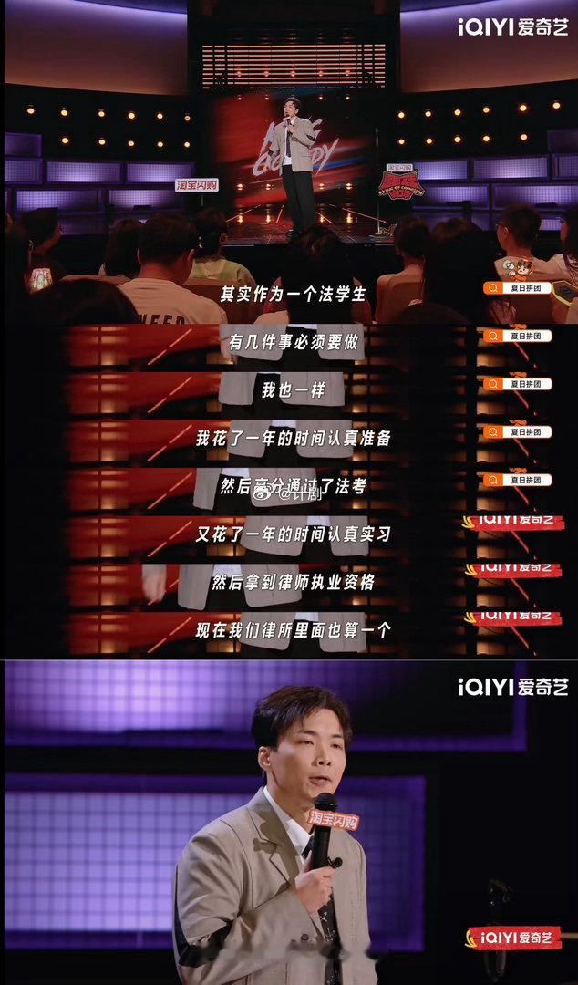 东北律师讲脱口秀比开庭刺激喜剧之王单口季初舞台超过200票的新人确实不多见，Ho