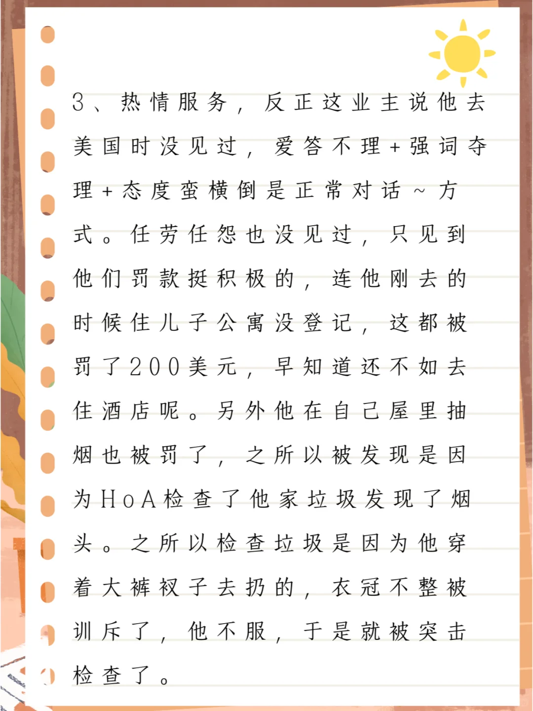 漂亮国的法律是给哈士奇定的？