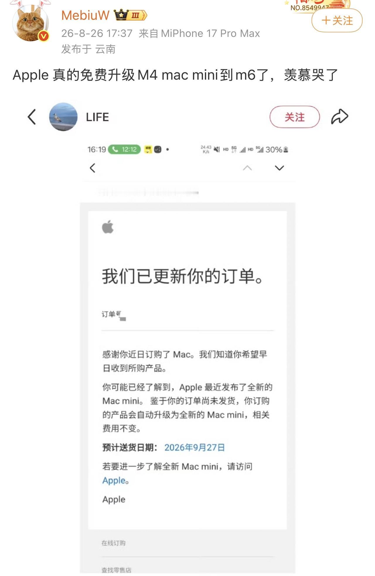 这位仁兄是壮大运了。但如果有人能提前知道产品发布时间，然后利用政策bug就能大赚