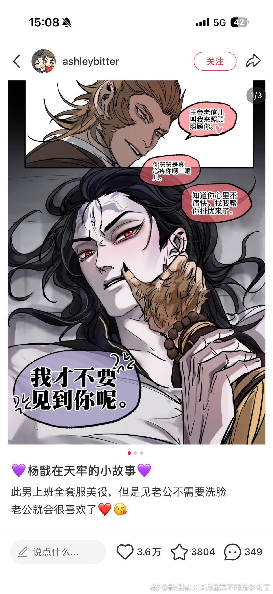 你就说你就说这对不对味吧，猴哥嬉笑怒骂的就把一个更年期中的毒妇操了 ​​​