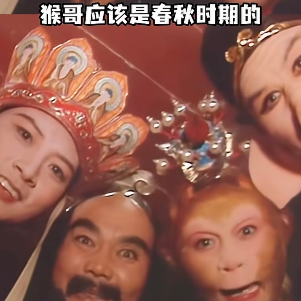 孙悟空是属于哪个朝代的？唐僧是唐朝的，那孙悟空是唐朝的吗？当然不是。因为当孙悟空