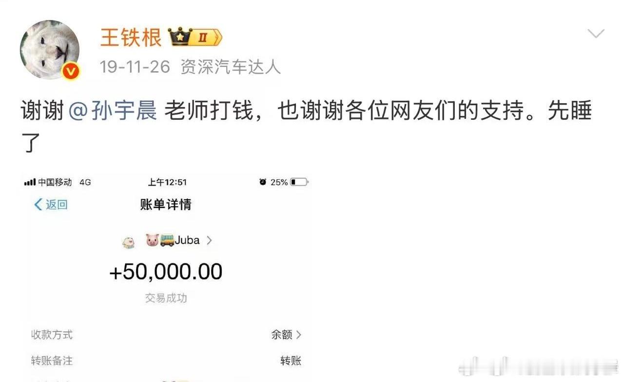 何方神圣能无痛从孙宇晨手里拿到5w[喵喵] ​​​