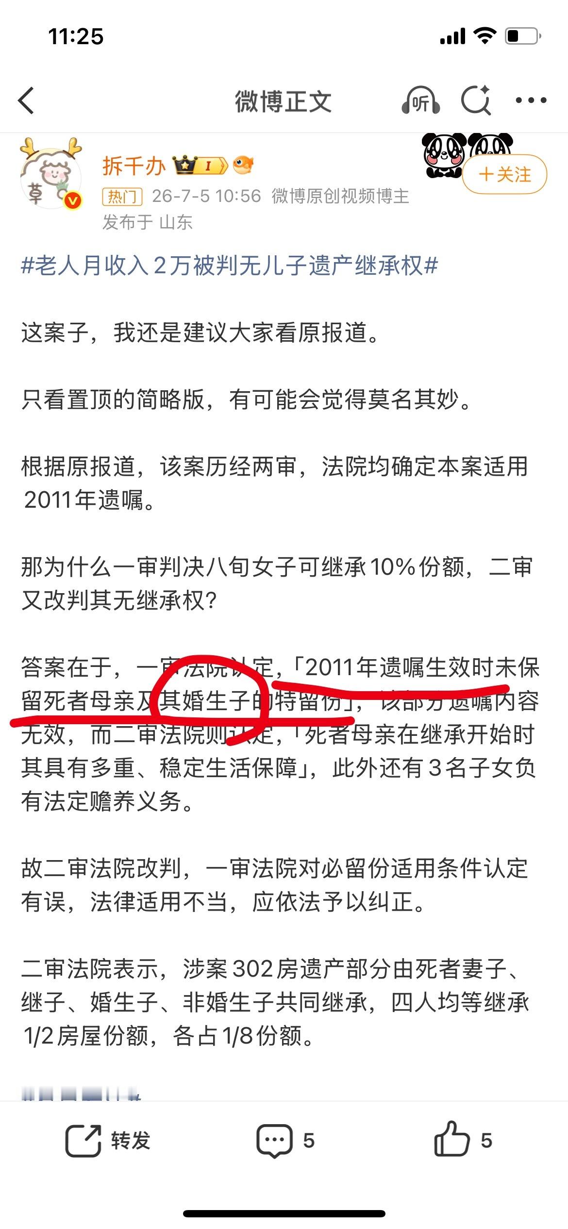 新闻简略版说的啥都看不懂，关键词都不写出来，就知道引流  气大家。老人月收入2万