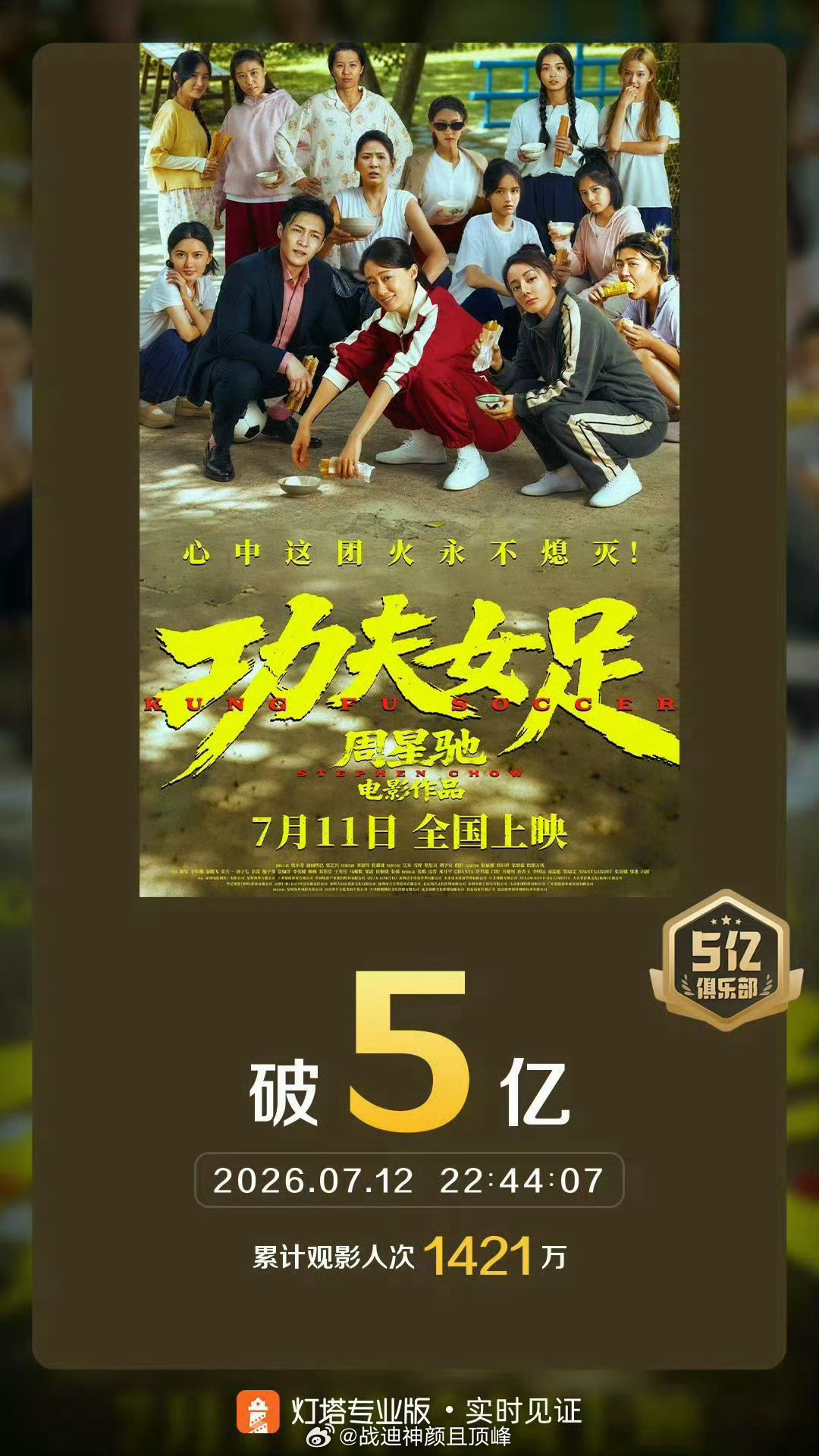 迪丽热巴的业内口碑迪丽热巴的搞笑天赋在她早期作品里一直都有，也时隔很久再次遇见钰