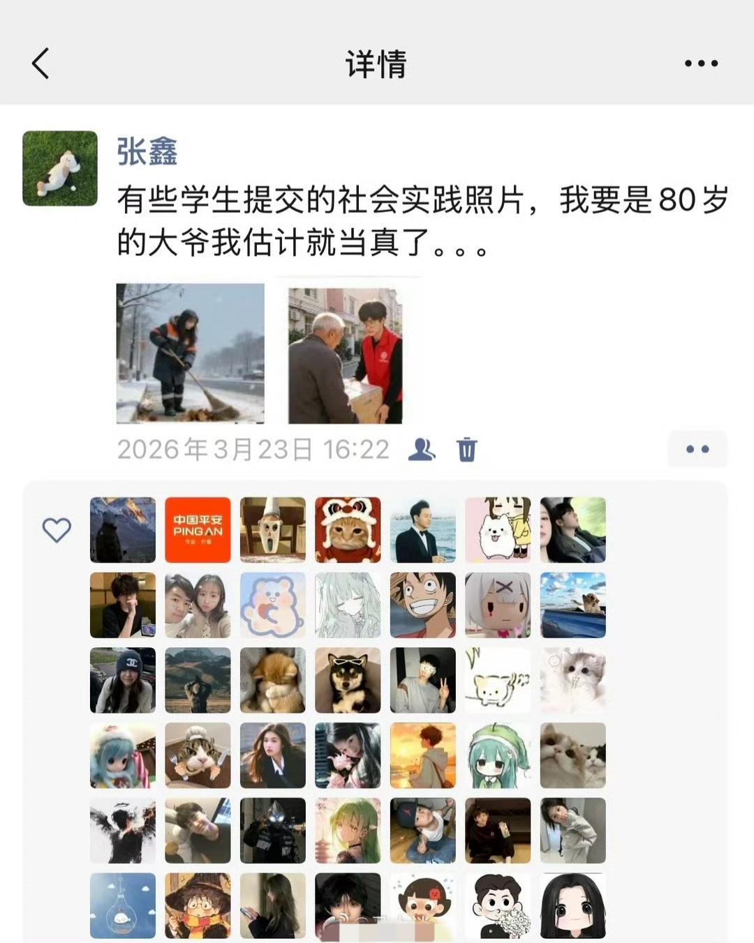 果然是时代不同了，我们当年哪有这样的条件… ​​​父母那一代经历 AI技术 三十