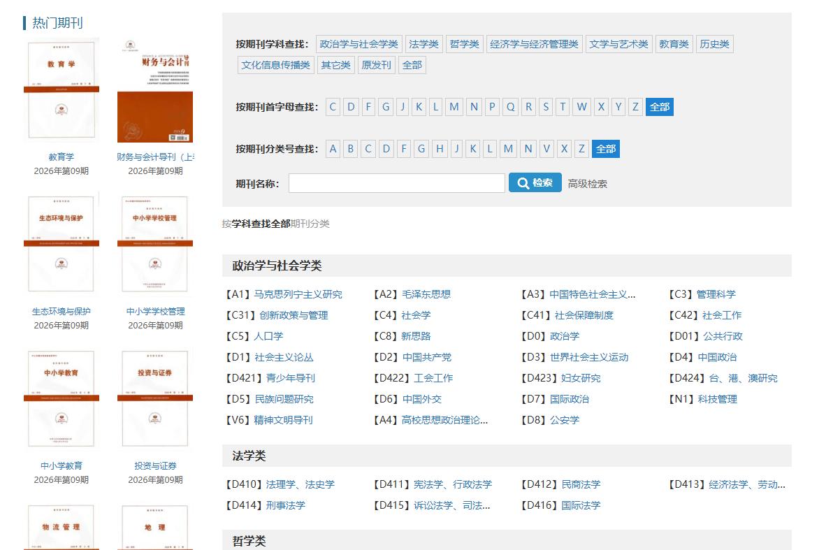 发职称论文的野路子！成功等于发一篇C刊，失败等于白得一篇普刊，老粉都懂！

如题