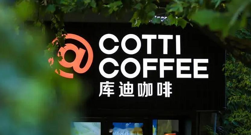 #库迪9块9还能卷一夏#嘿，咖啡控们听好啦！库迪咖啡居然只要9块9，这是要让我们