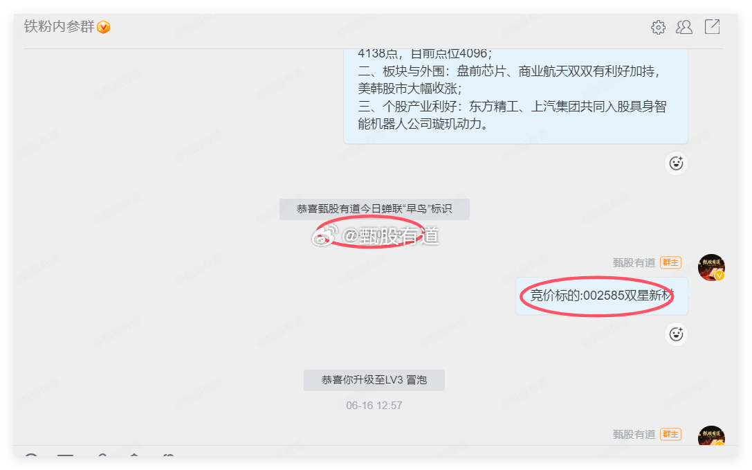 6月15日：内参选出$雅克科技 sz002409$ 时成本137.30,  现在
