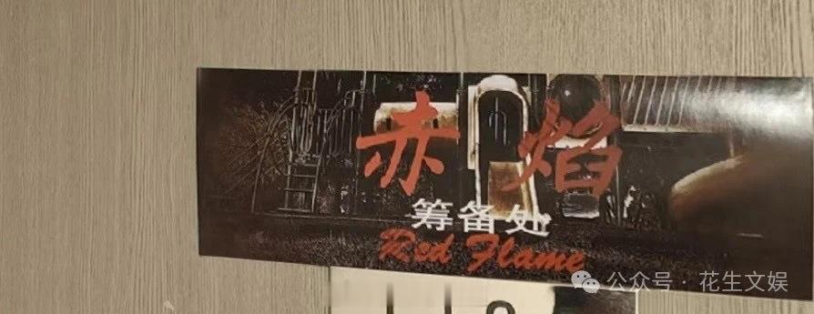 电视剧《赤焰》  电视剧赤焰  题材：现实主义、罪案、刑侦导演：吕行《无证之罪》