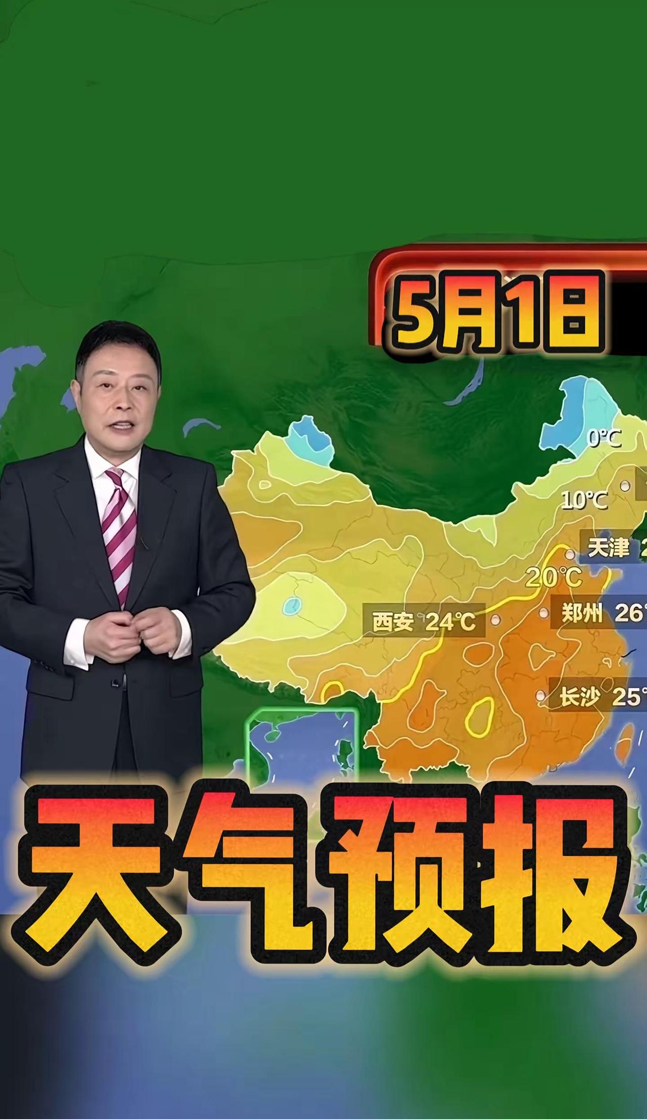 天气预报 天气晴朗阳光明媚 天气天气不错心情不错