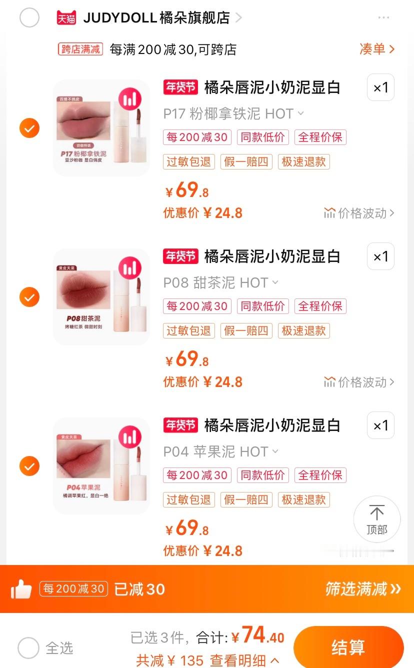 𝟐𝟒一支的橘朵小奶泥！ ​​​