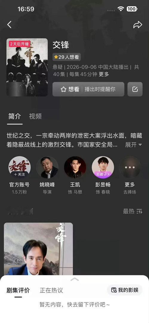 鹅抖是真和好还是假和好？兰香如故为啥没上榜？ ​​​