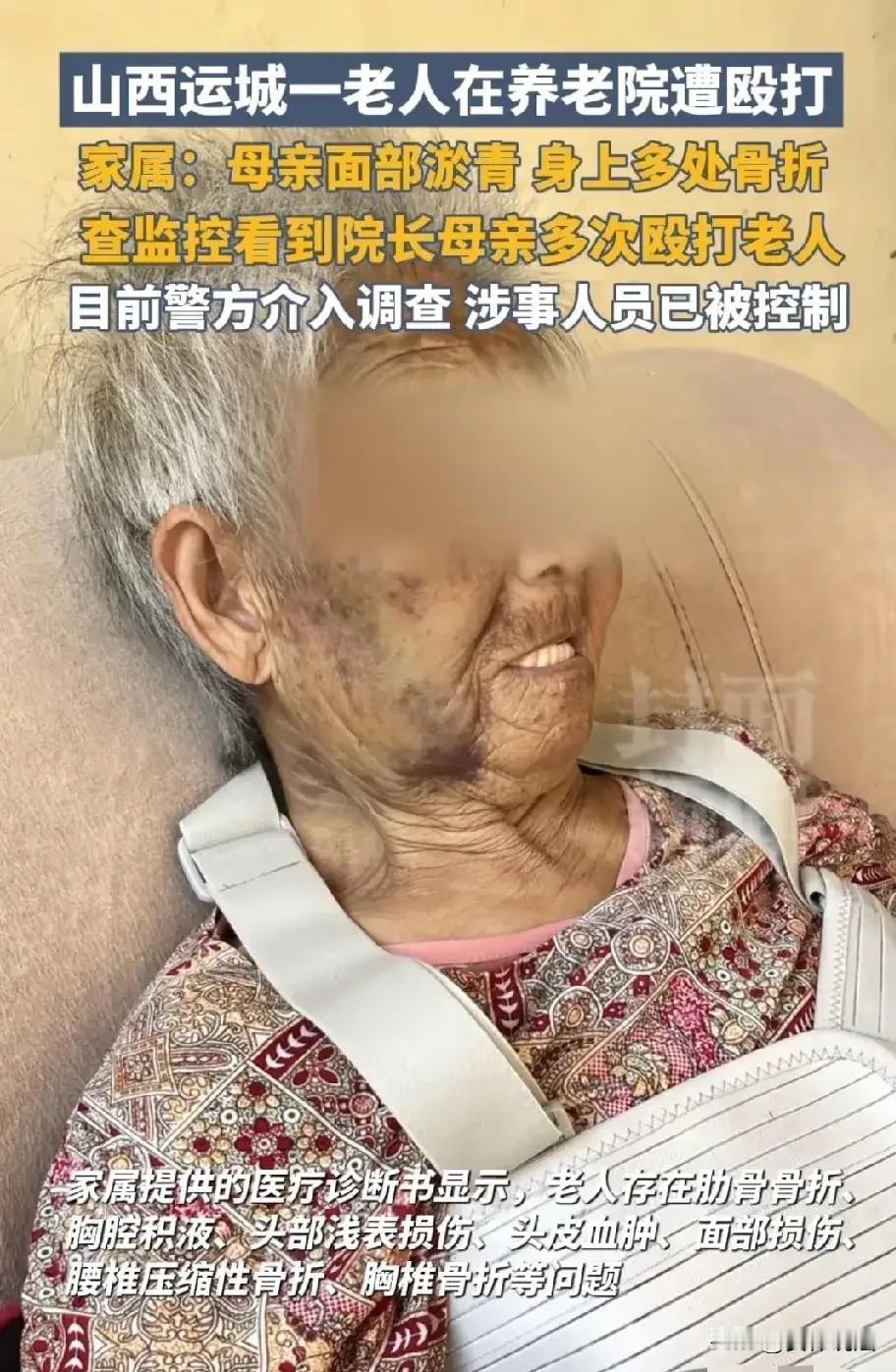 “必须严惩！”山西运城，男子忙于工作家庭，无暇照顾85岁患有老年痴呆的老母亲，遂