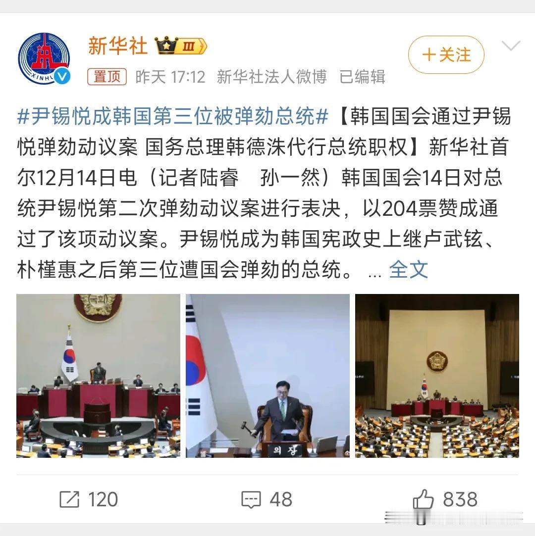 中、美、日、俄是韩国对外关系中最重要的四个国家，既然有四个，那么肯定有一二三四的