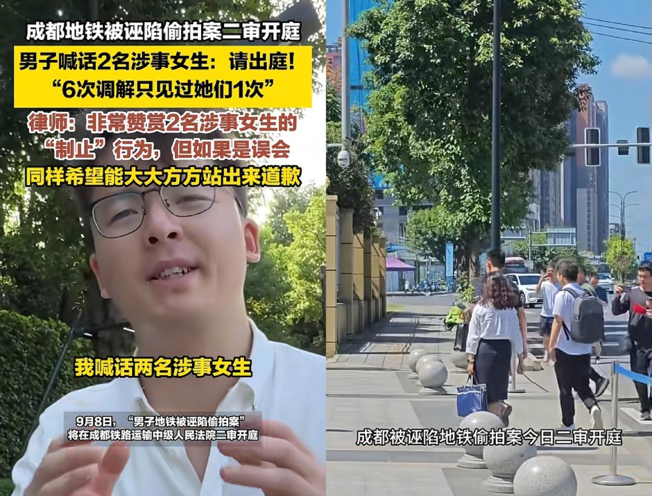 惊了！
地铁诬陷案二审今天开庭，
两个女生现身，却没当庭宣判，这结果
可太吊人胃