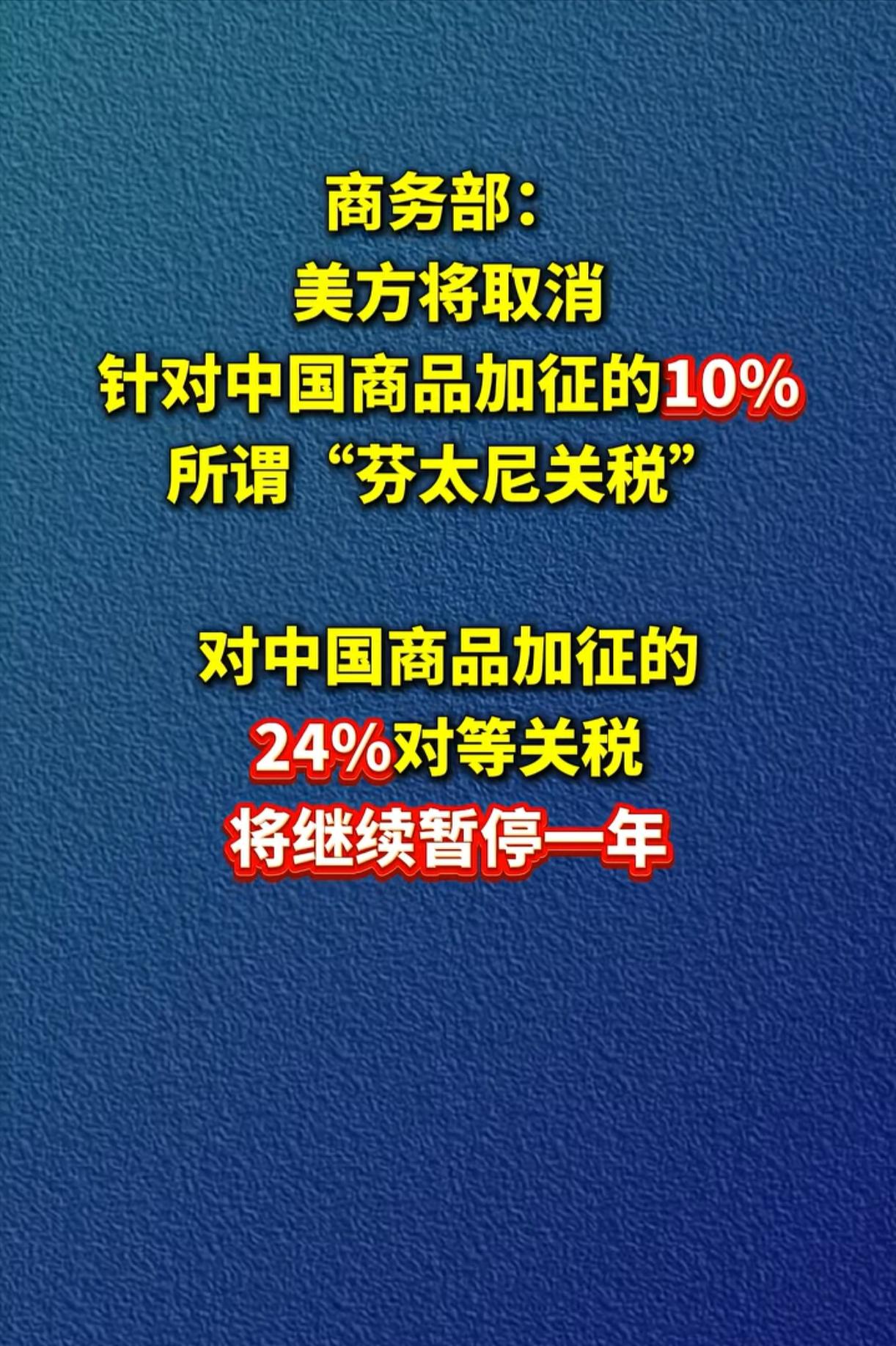 特朗普:给中美元首会晤打12分

头撞南墙脚踩钉，
关税举重释若轻。
交易艺术惯