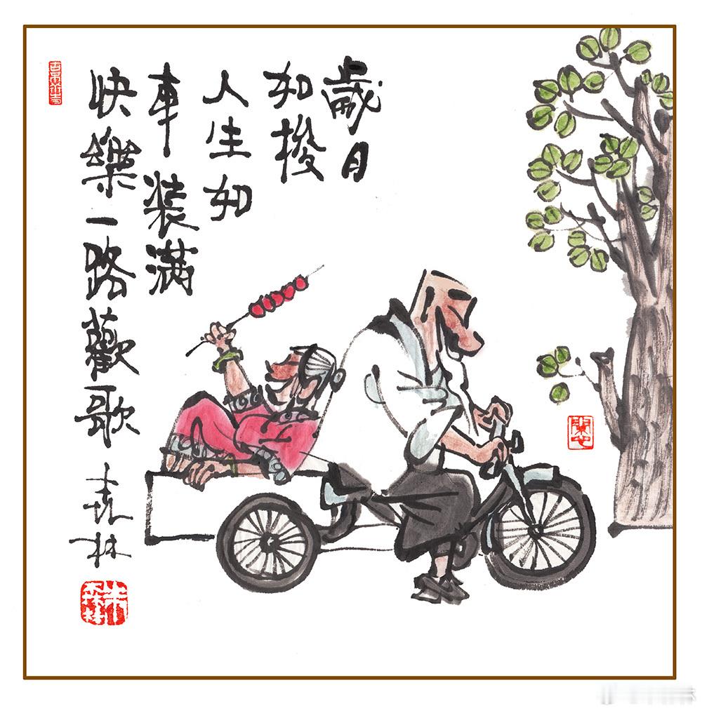 人生需要快乐行，一路颠簸走走停，只要坚信命很硬，笑声永远似铜铃。