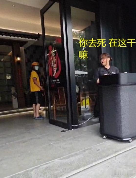 “你肥头大耳的，怎么不去死啊”！广东，一外卖小哥来到酒楼取餐，不料，在催餐时和前