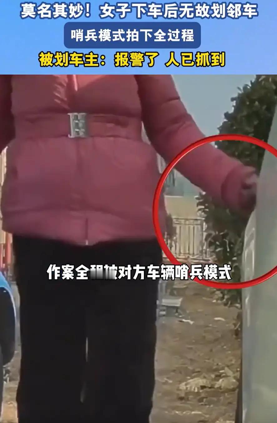 河北，一女子下车后，看到旁边停了一辆白色轿车，可让人没想到的是，她竟然拿出钥匙多