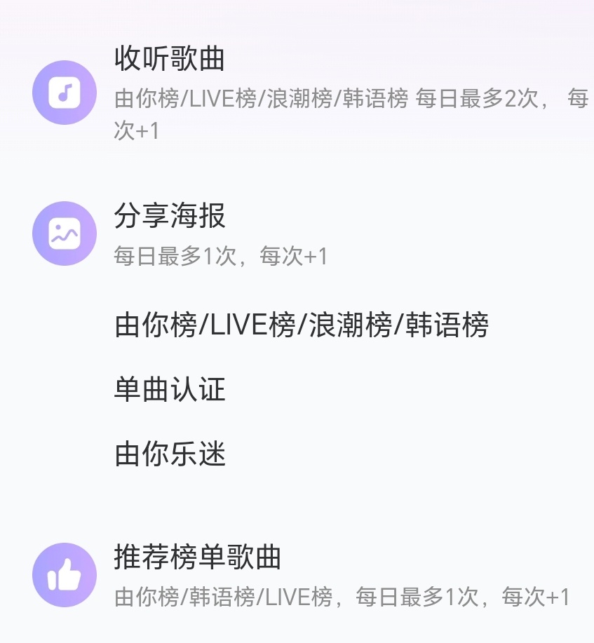 这几个任务可以做韩语榜的，和我们之后冲榜不冲突 ​​​