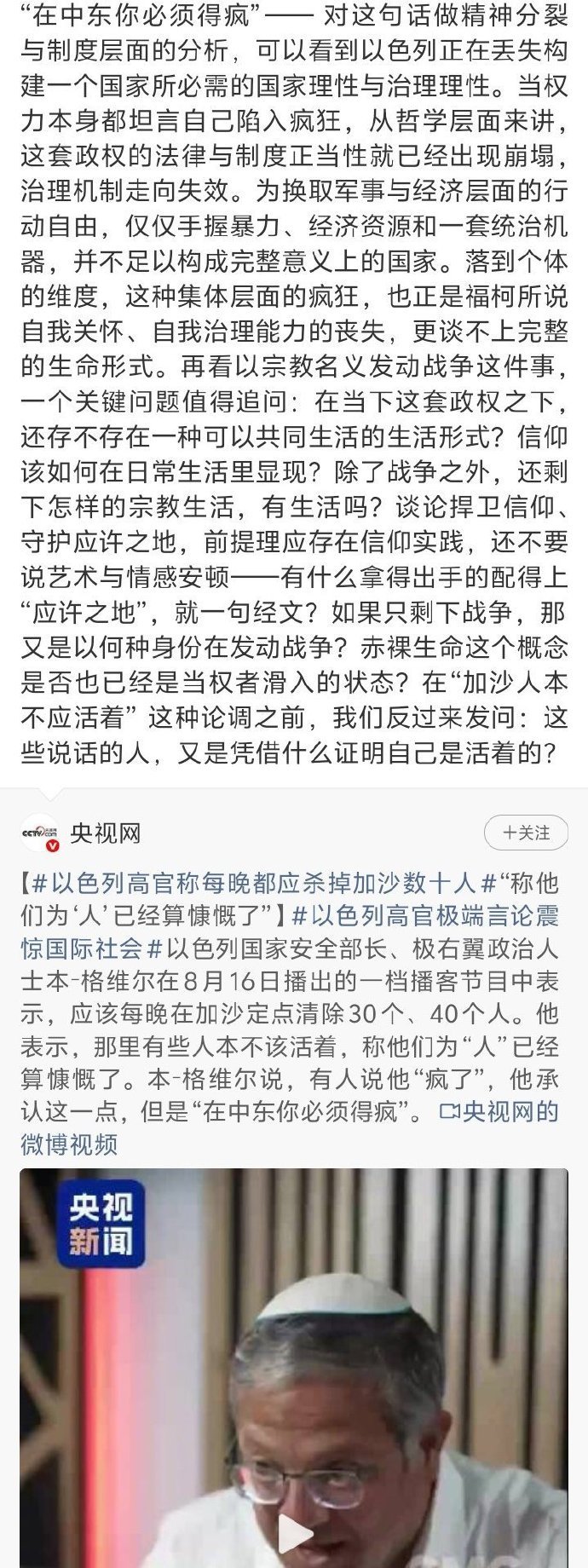 图片部分的前半部分要深入探讨的话，建议去读福柯的《生命政治的诞生》（上海人民出版