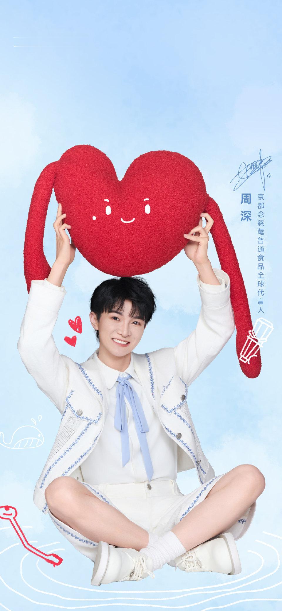 周深 📣5.27 商wu单人📣商wu相关，米子们多来三连（🧱👍🏻🍎）