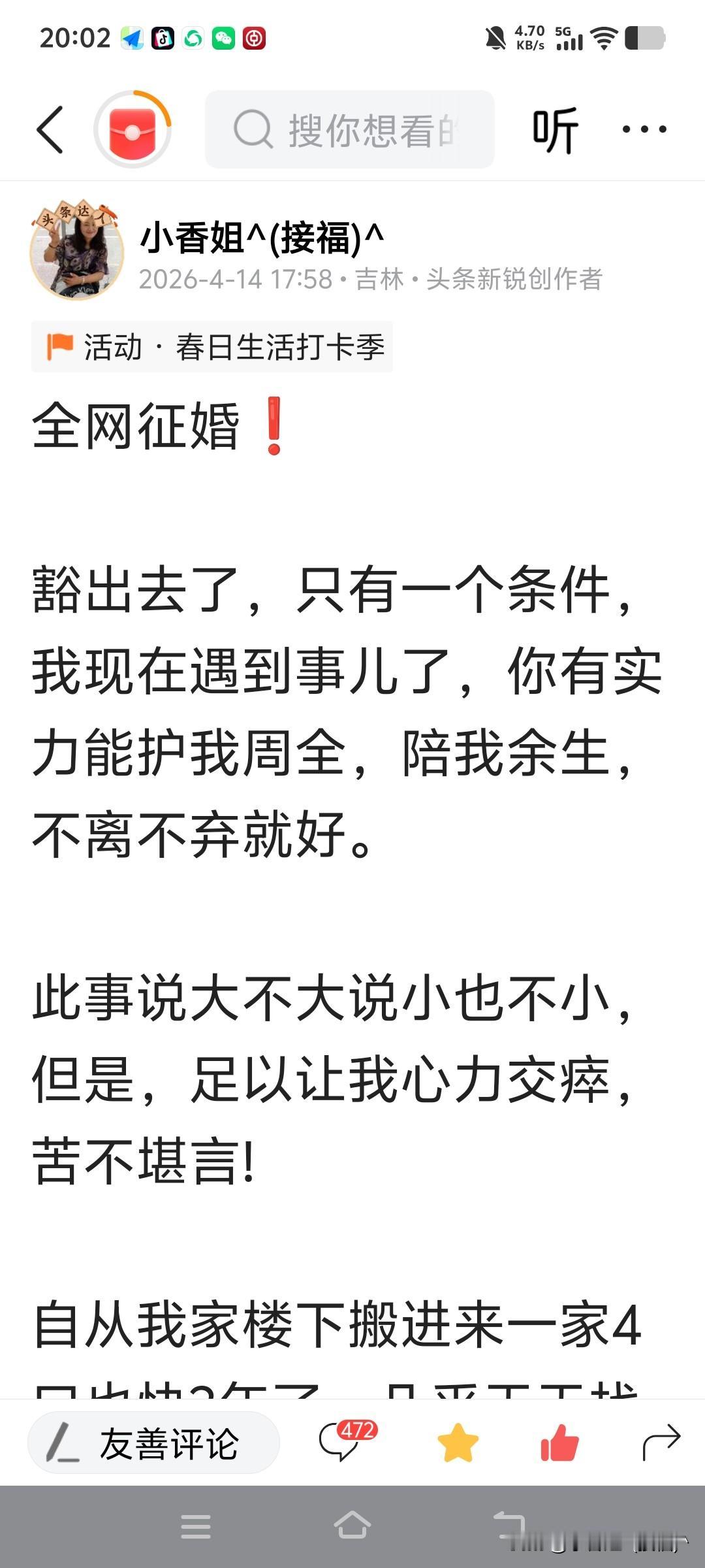 本条评论已置顶🔝

这是一条来自广东的网友‘随缘自在’ 的评论，很受益，截图分
