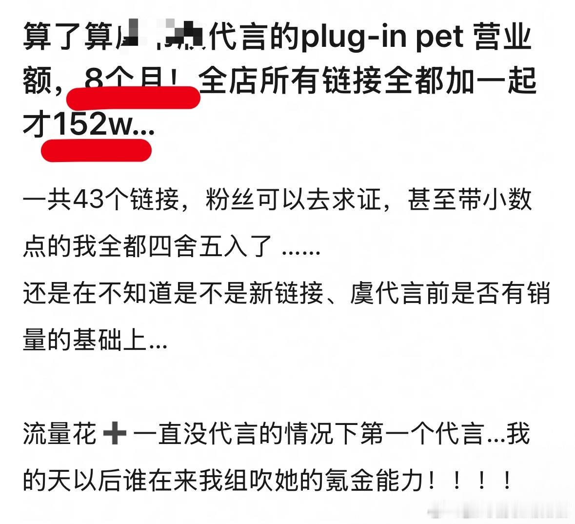 细思极恐啊 靠营销堆砌的泡沫终究要散了么