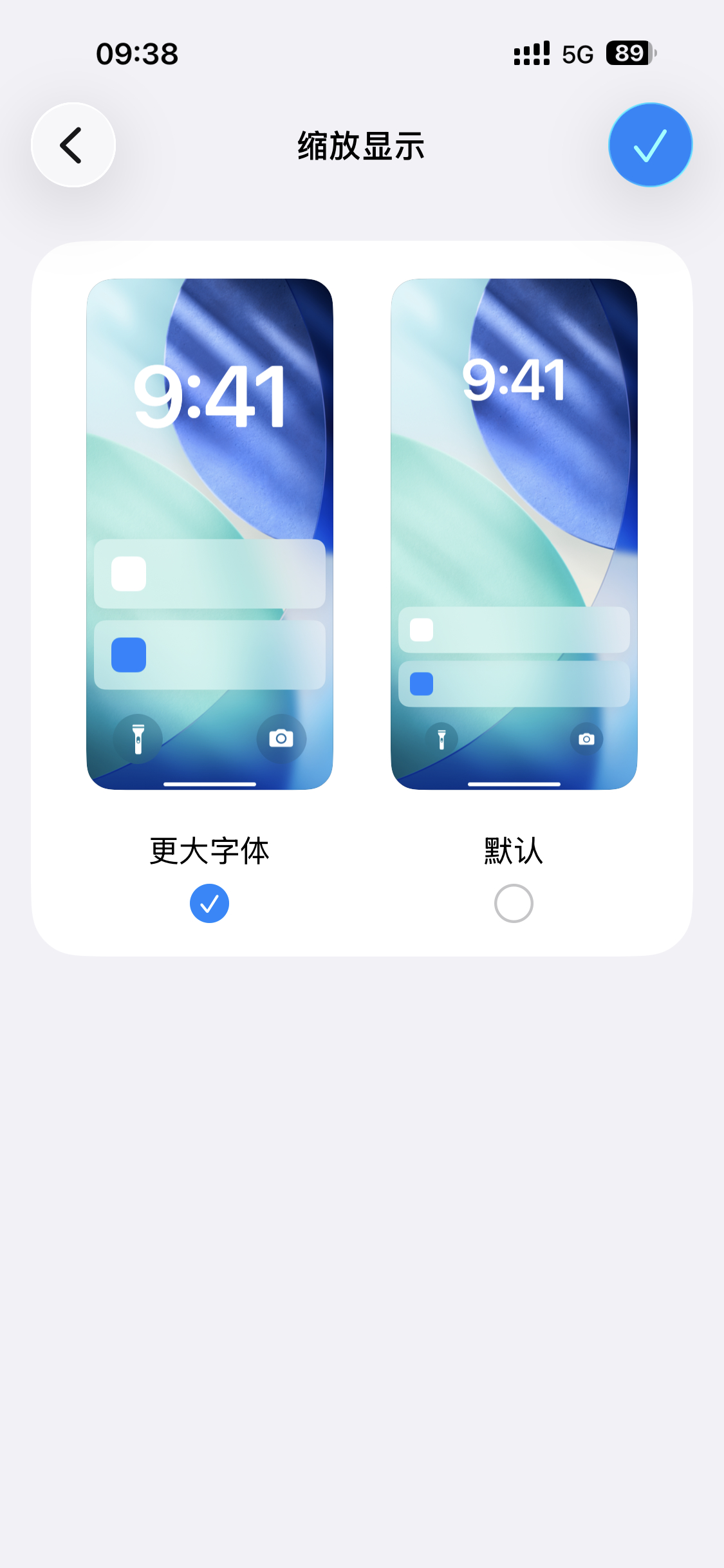 用了这个模式感觉手机变诺基亚了，超大图标超大字体 