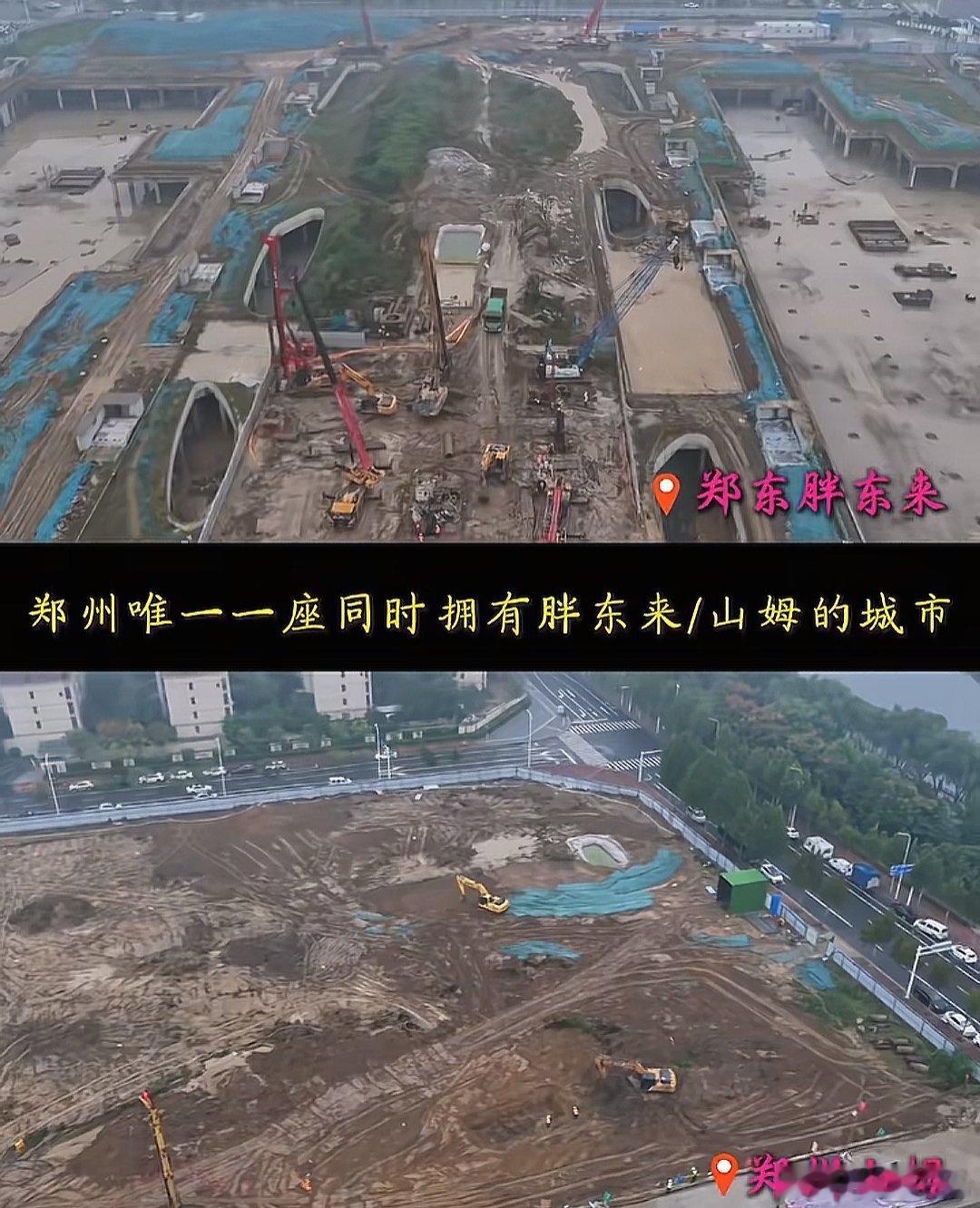 郑州将同时拥有胖东来和山姆，都将计划于2026年开业，目前的施工进度 ​​​