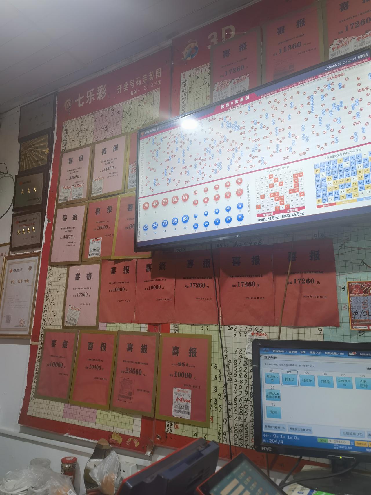 今天星期五，大乐透和双色球都休息了，走到彩票店直接选号快乐8，自己对彩票实在是热