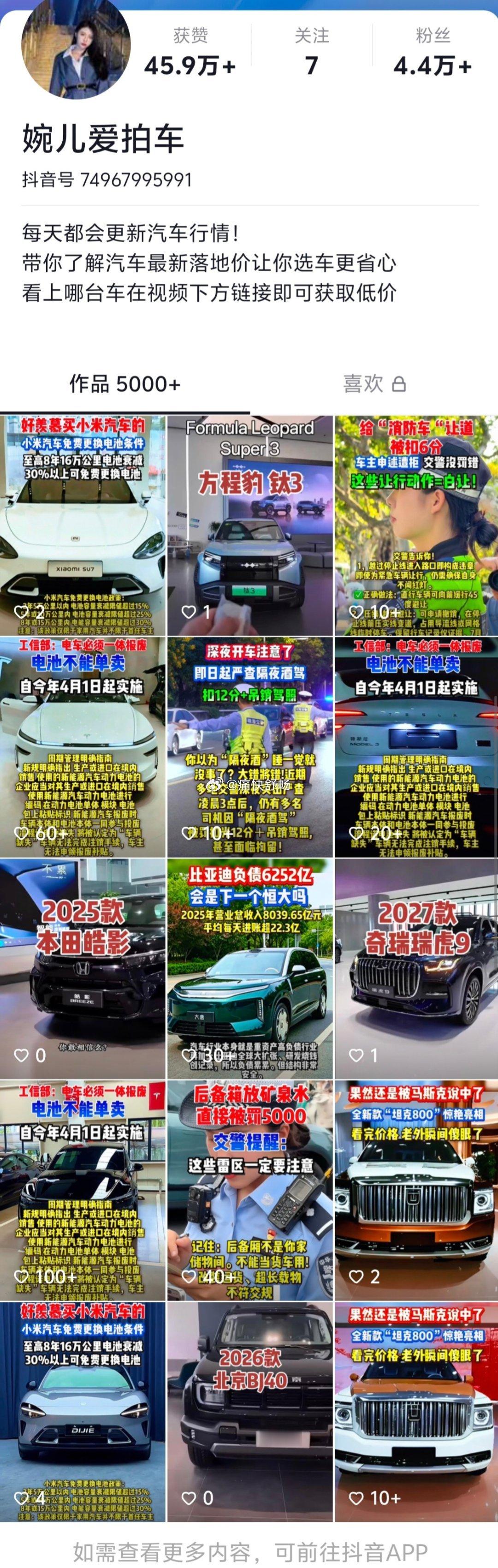看了一下视频的内容可不光是以大唐 EV 为背景的恒大论还有以秦Plus EV 为
