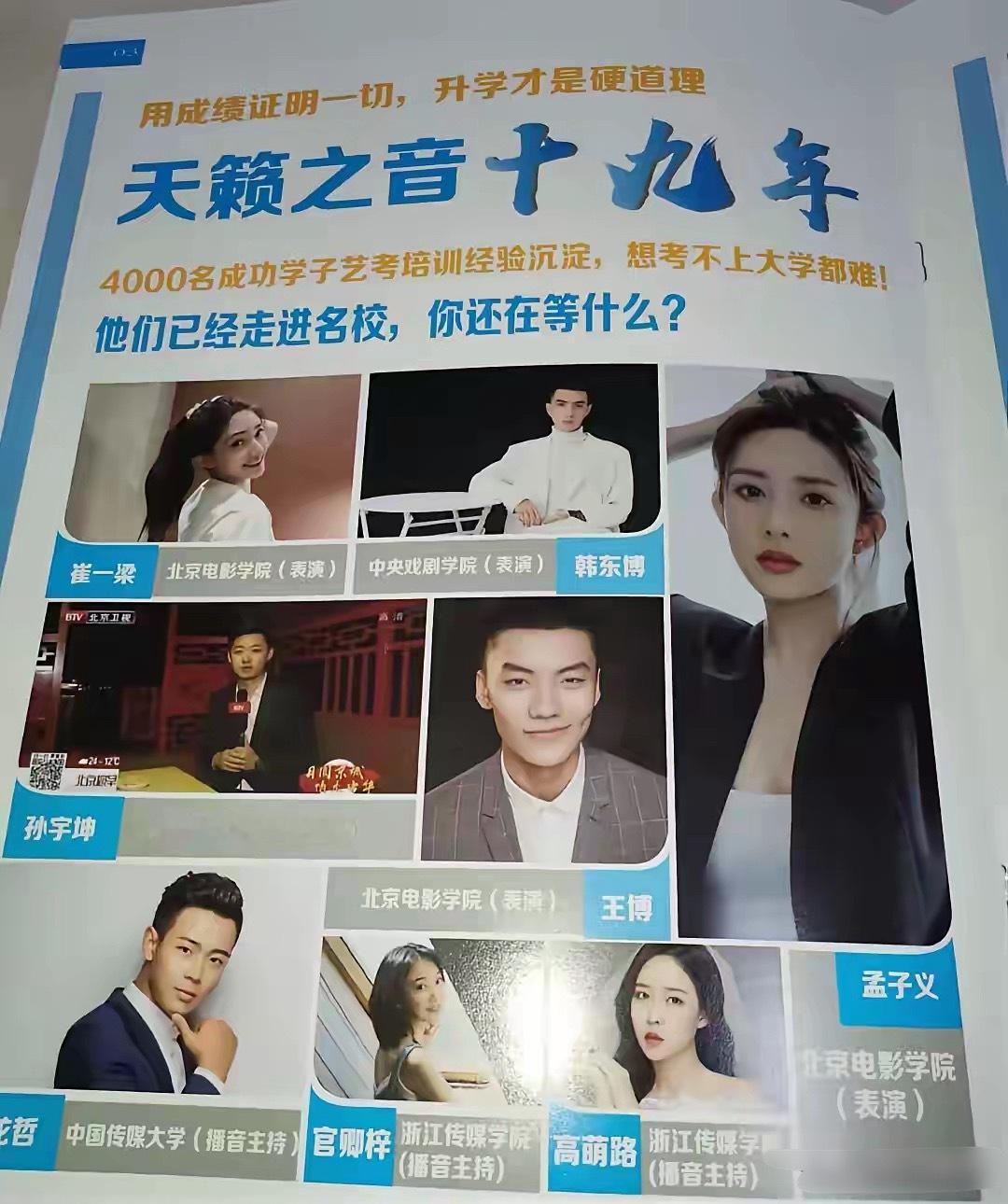 孟子义高考成绩512，她参加过的机构宣传册上面有！小时候拿过奥数奖的，上的吉林省