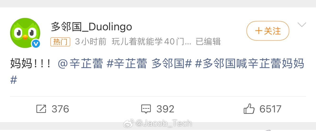 多邻国喊辛芷蕾妈妈 真的就是每天变着法的上热门！就你会！ 