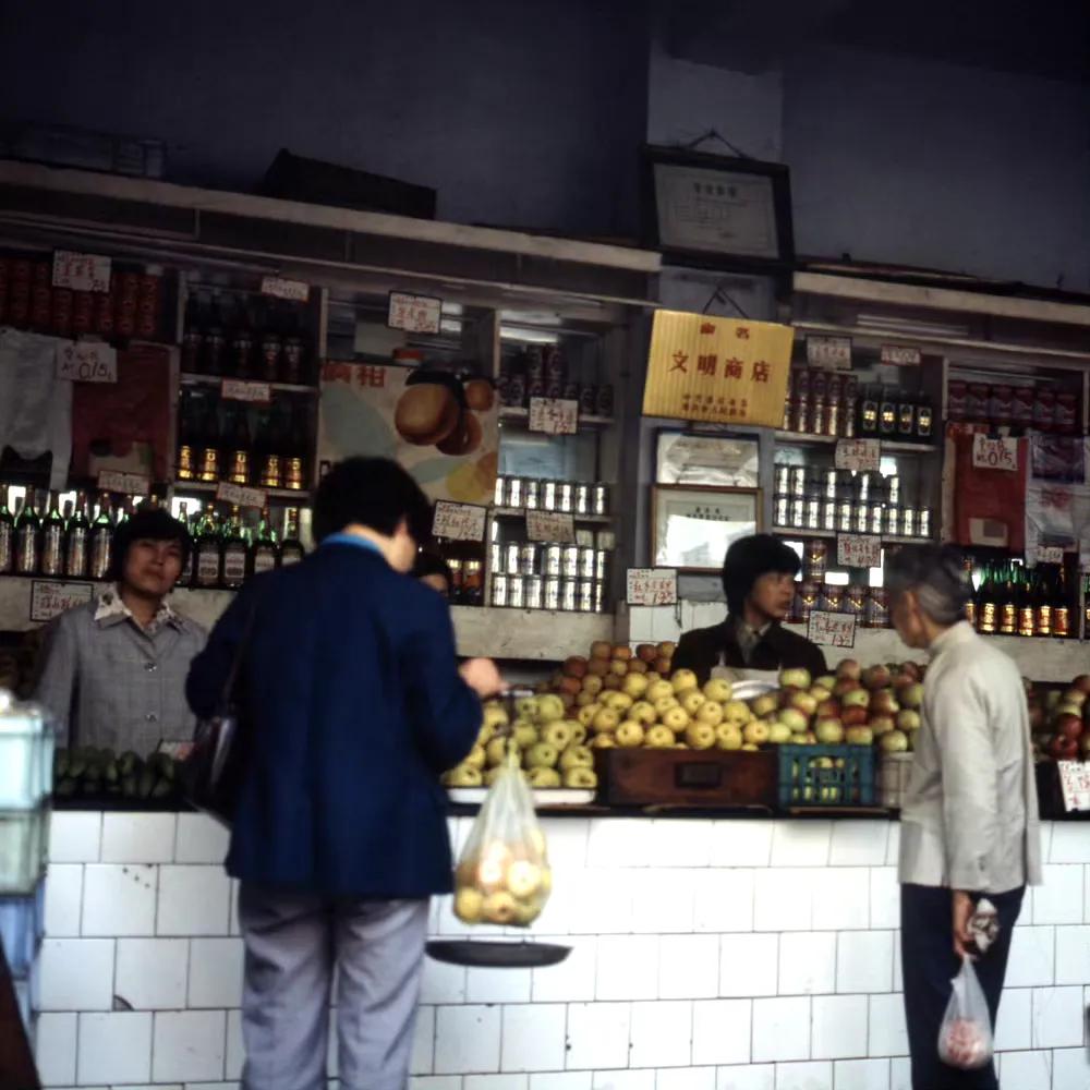 商店里，重庆，1987年摄。 ​​​