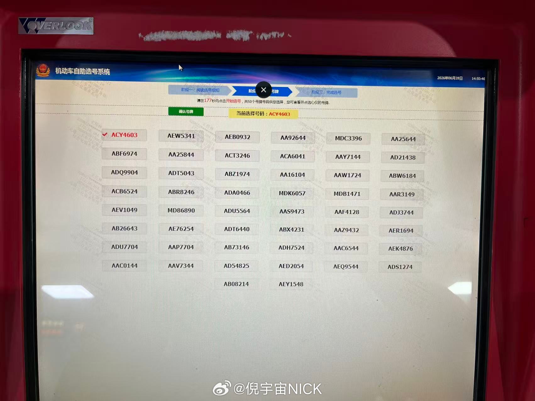 50选1 速速 