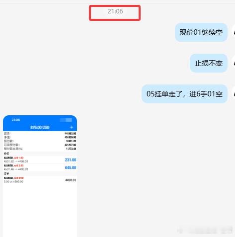 实时跟进胡先生的实操状况！给到4501附近可继续空，05挂单取消！波动确实快，我