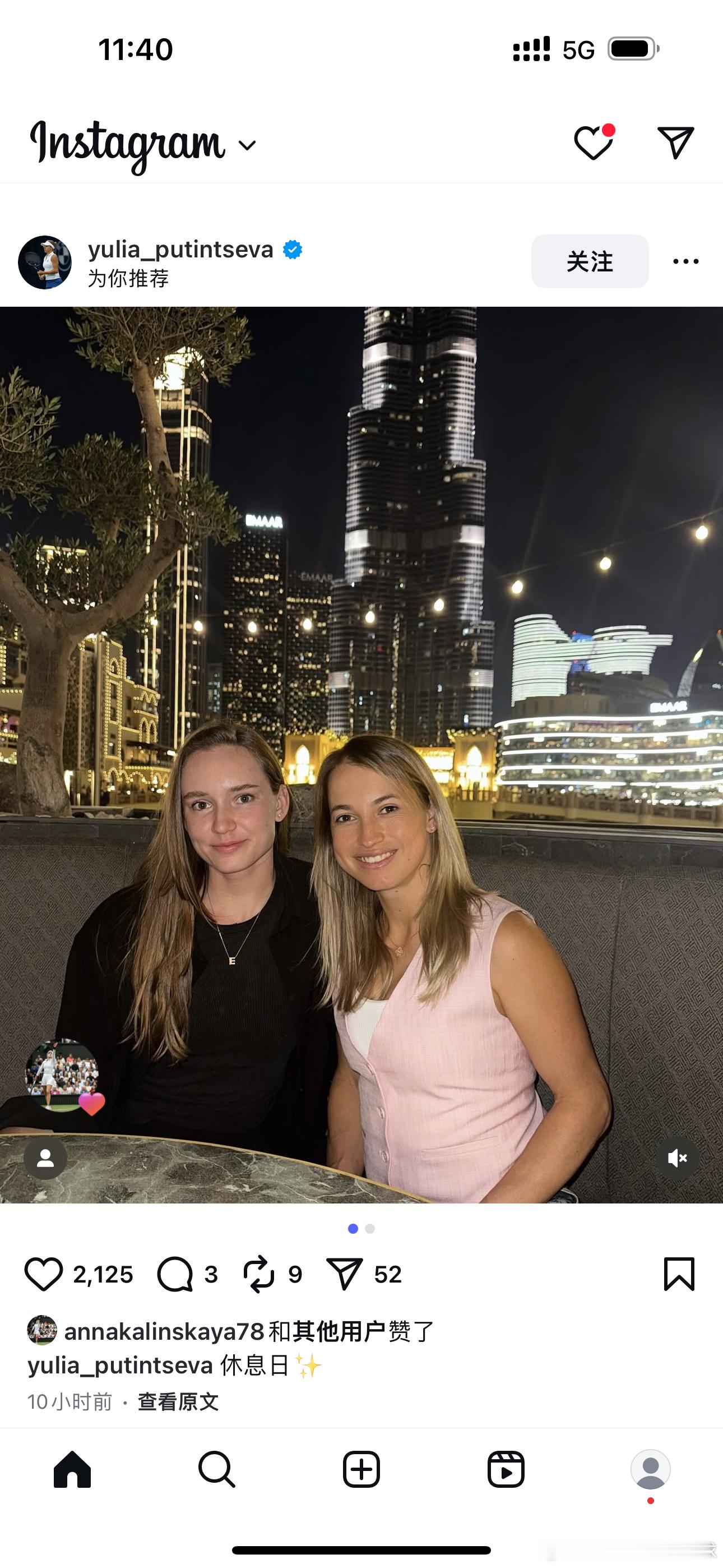 普丁塞娃发ins休息日和莱巴金娜聚餐普丁塞娃休息日和莱巴金娜聚在了一起，哈萨克斯