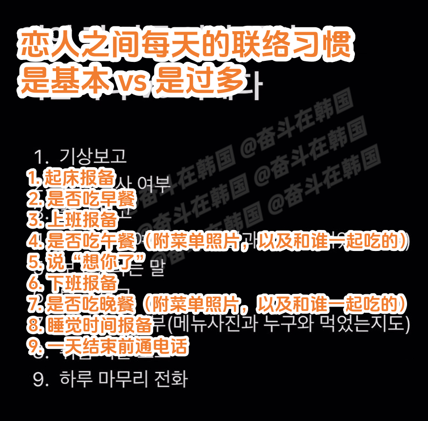 情侣间一天这样的报备频率，正常VS夸张 海外新鲜事 热点现场 别的不知道，爱豆发