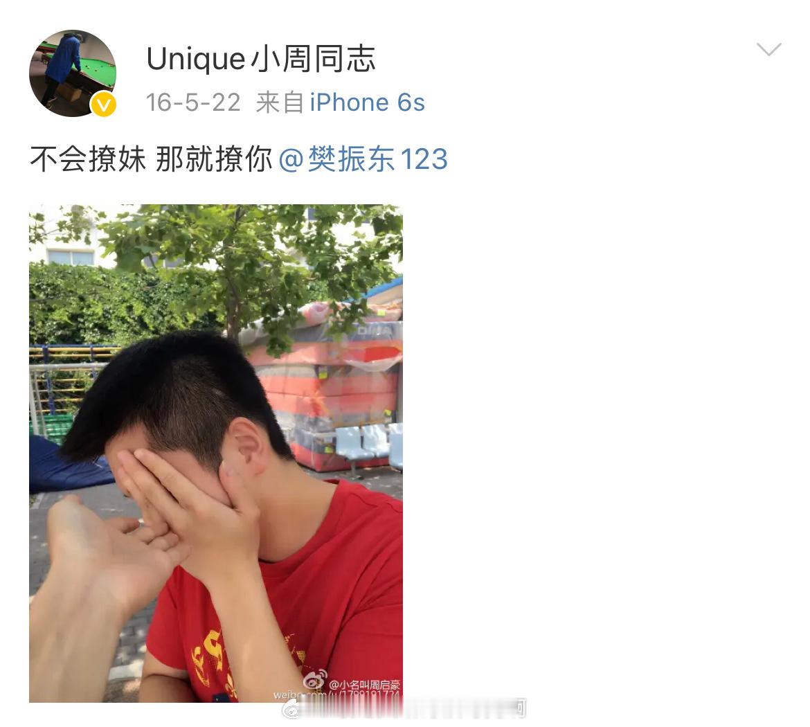 樊振东[超话]   🫡樊振东&周启豪🤣7⃣️号：不会撩妹 那就撩你🎈是对手