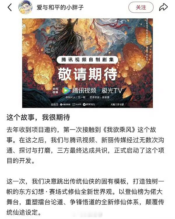 戏精王说，要和虞书欣三搭拍《我欲乘风》 