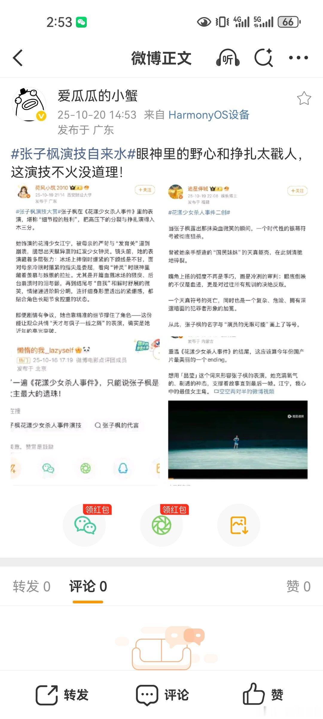 张子枫演技自来水张子枫把江宁演活了！摔出来的花滑技能+入木三分的内心戏 ​​​