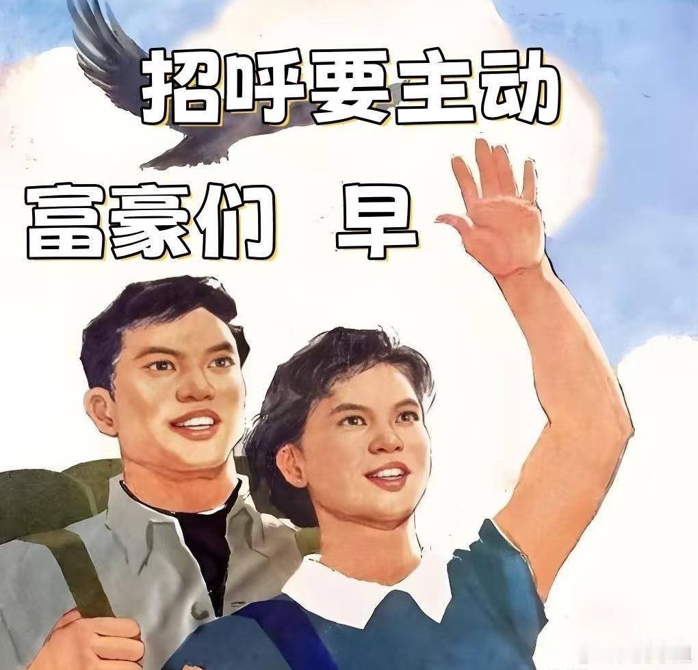 早！[偷乐] ​​​