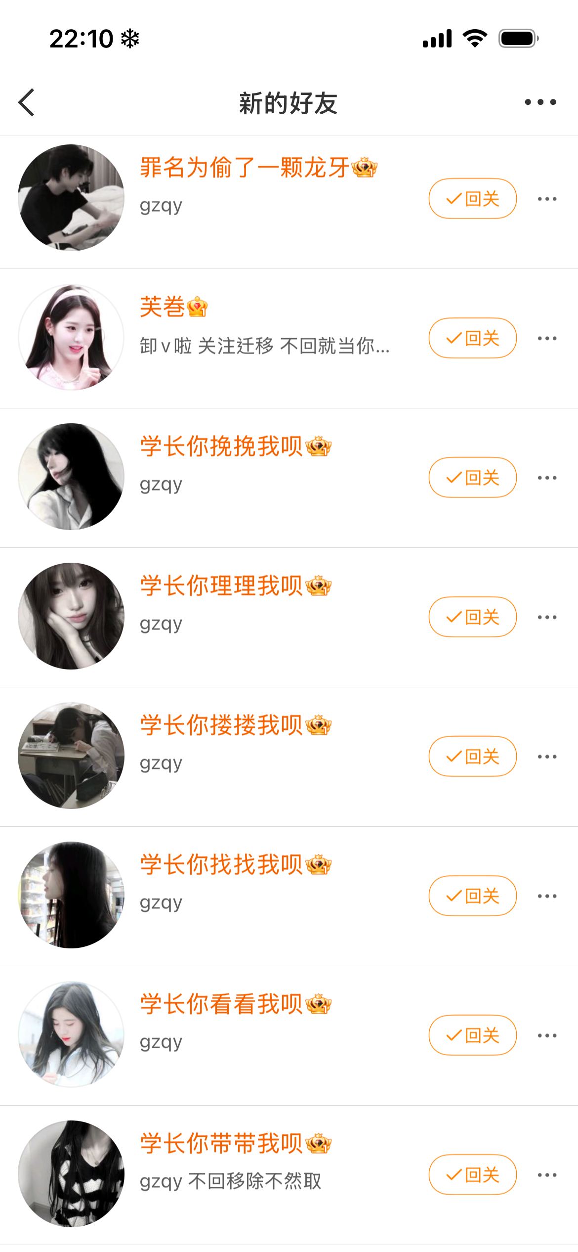 这个学长到底是谁