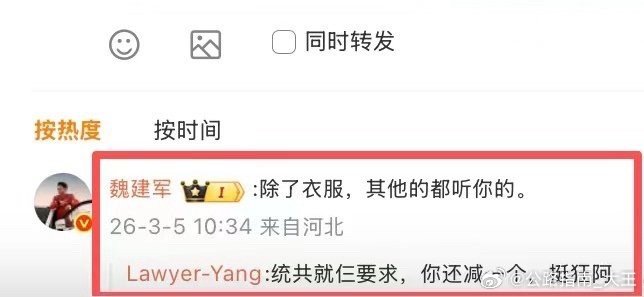 魏牌的赵总，对新的代言人，提出了品牌要求，但貌似有点“不认可”魏建军下场为魏牌V