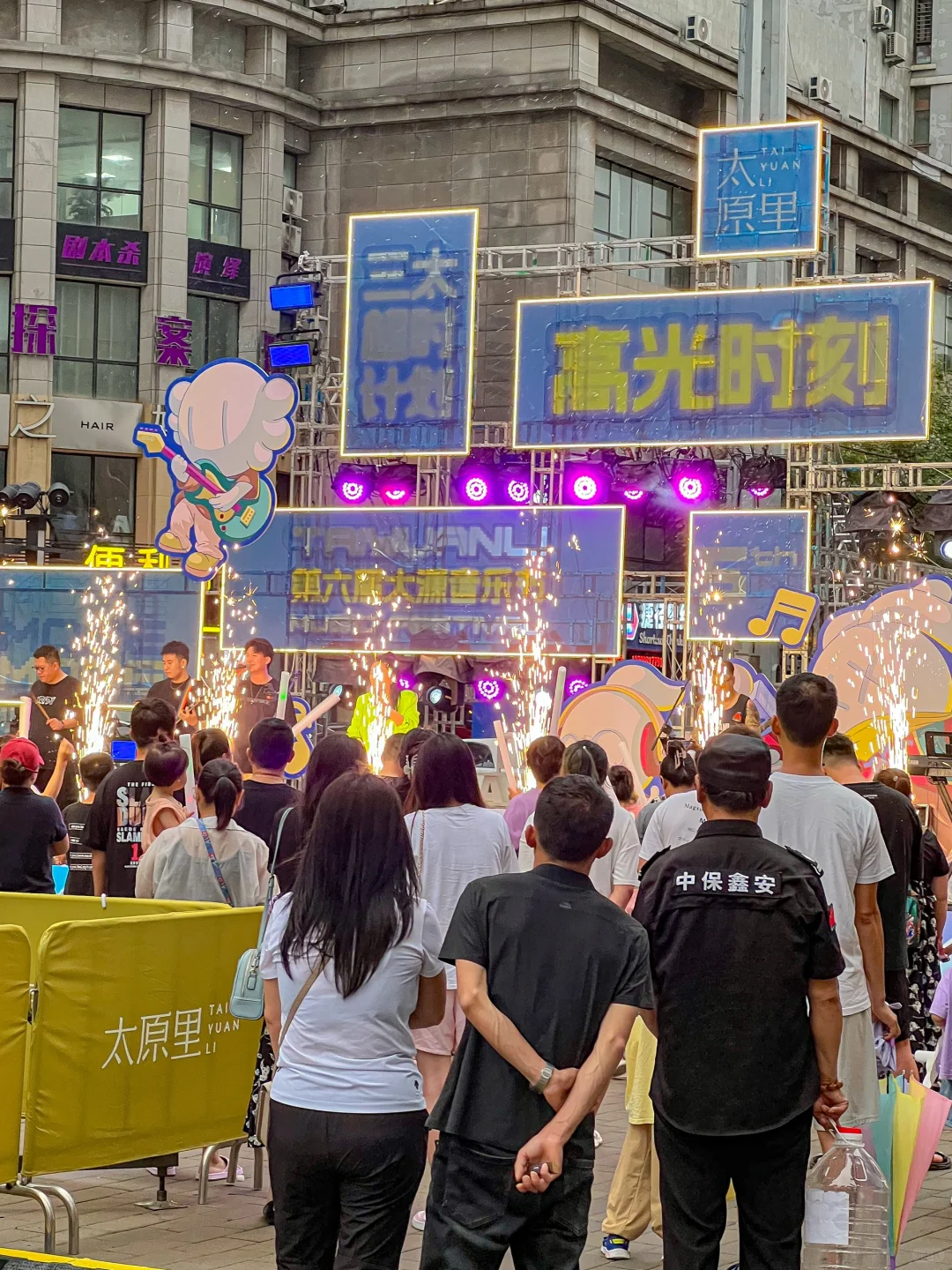 这个夏天！！来太原里感受音乐的激情！！！