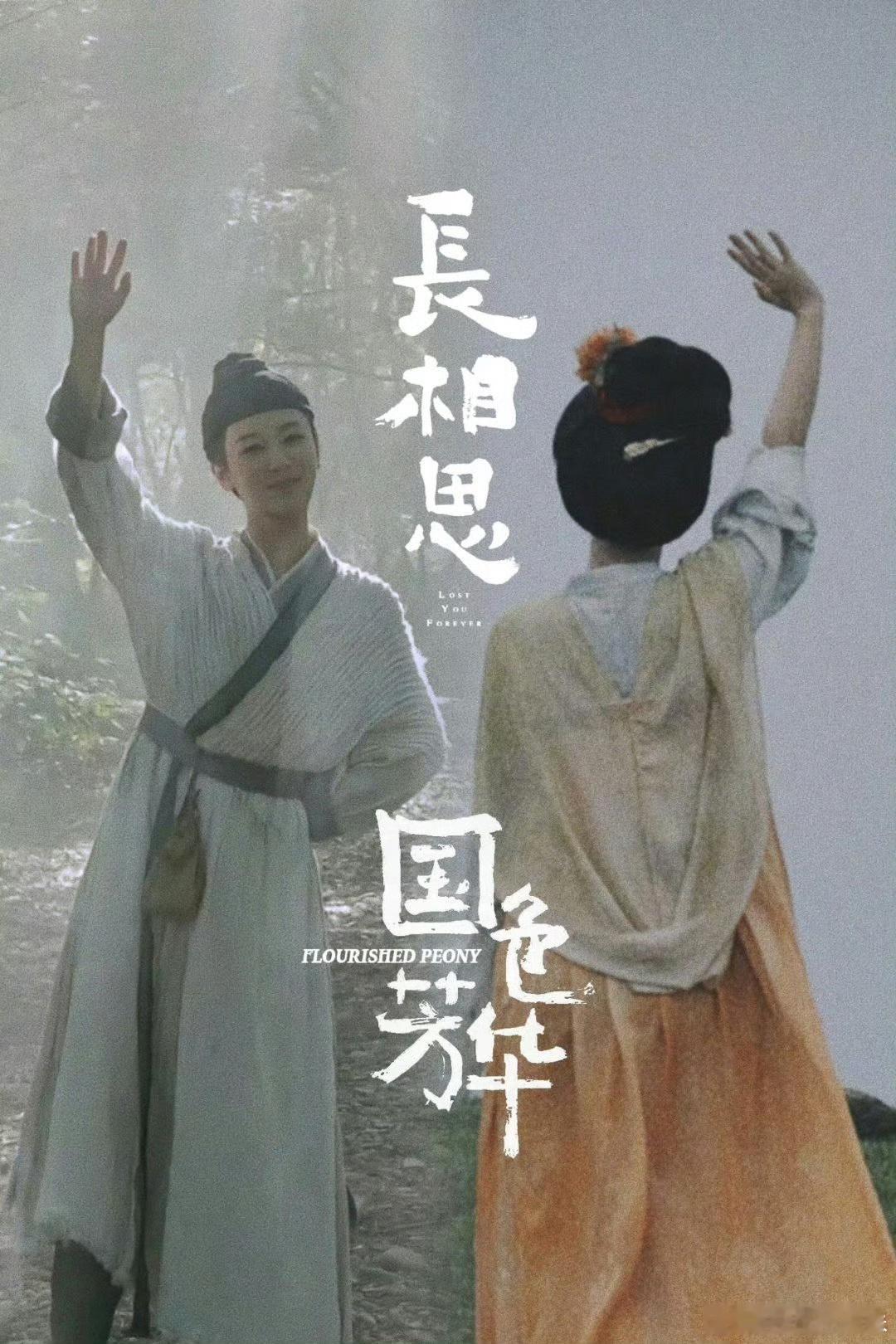 送走玟小六，迎来何惟芳。杨紫粉丝这个图做的好！ ​​​