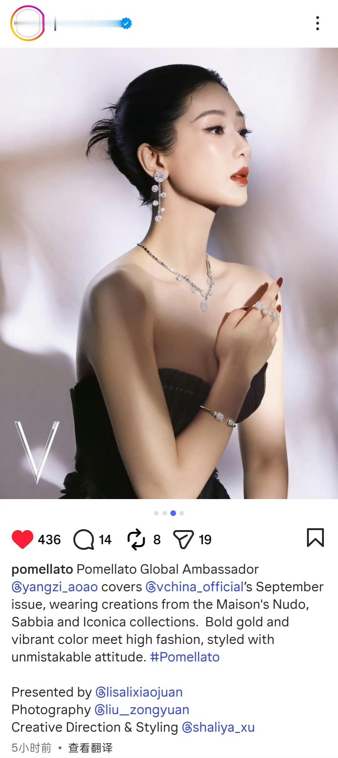 宝曼兰朵ins fb今日更新全球代言人杨紫V中文版杂志图 ​​​