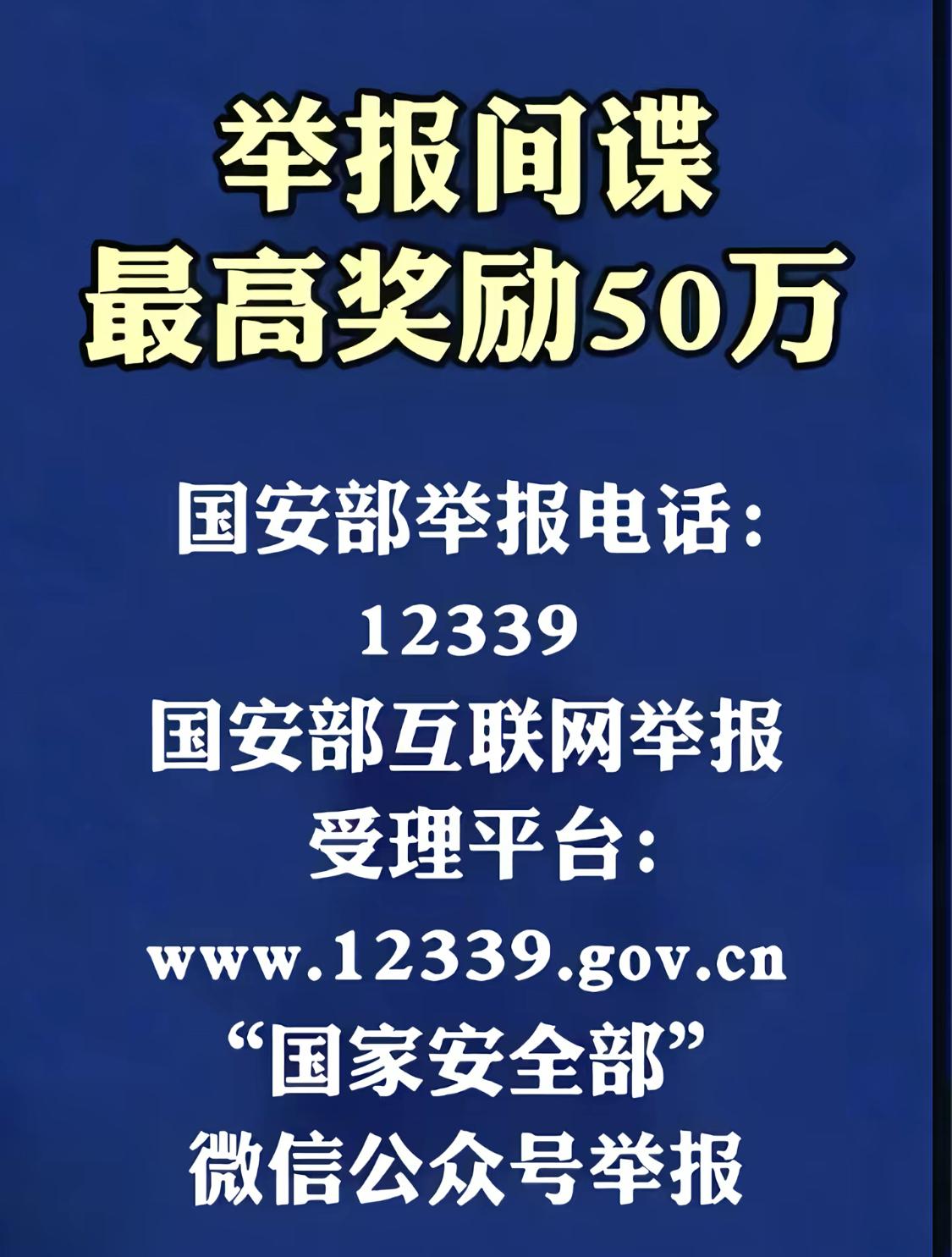 引“伊”为戒，我国反间谍行动迫在眉睫

高层频遭袭，内鬼立奇功。

内忧如不解，